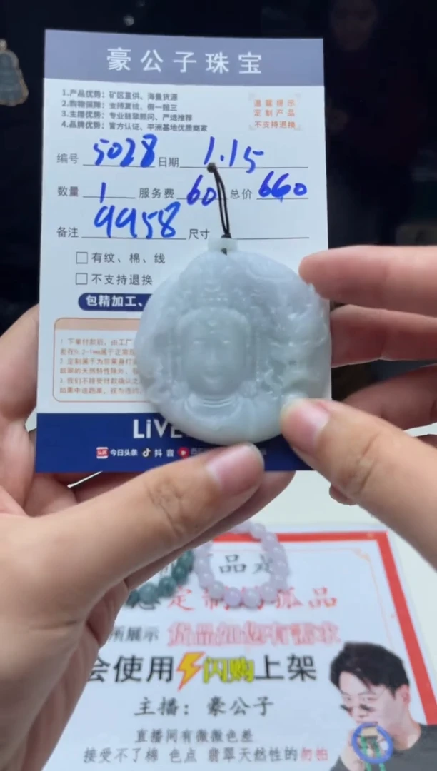 【闪购商品】定制翡翠未镶嵌5028（发货一个）