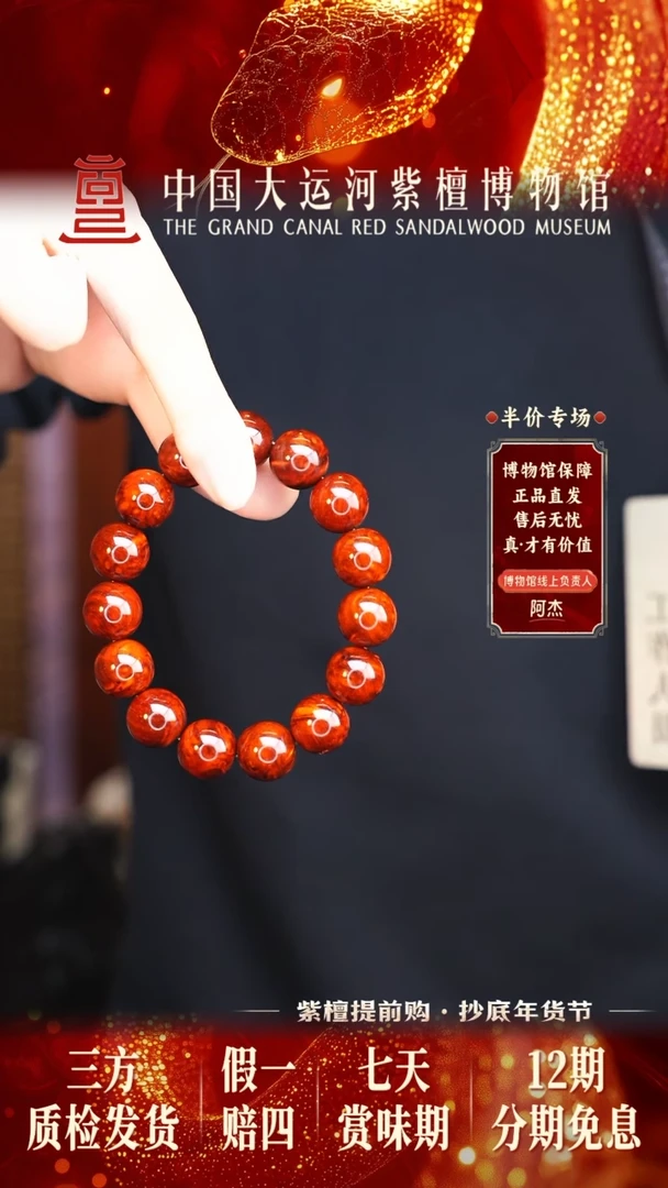 【闪购商品】小叶紫檀手串/手链1.5树瘤瘤疤多样性发其一