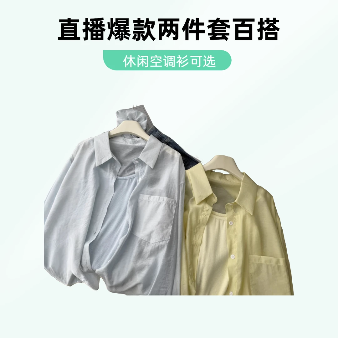2025衬衫外套女春秋长袖上衣小个子休闲衬衣空调开衫薄款夏季