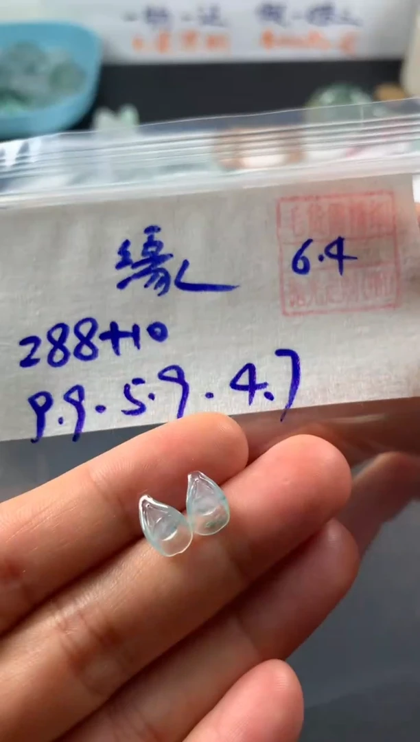 定制翡翠未镶嵌 缘来是你