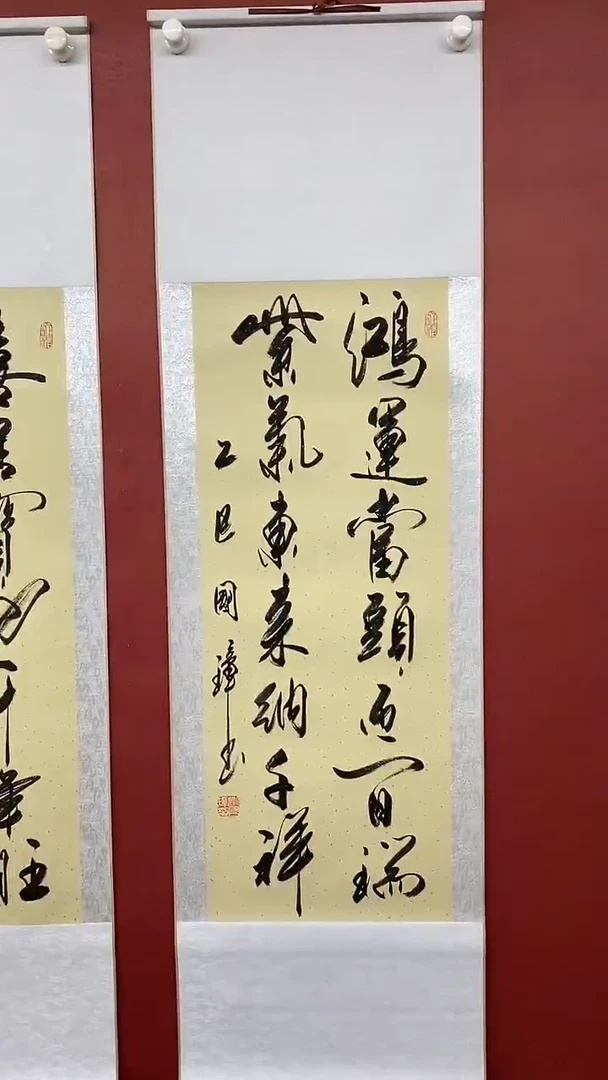 书法姚国璋   鸿运当头  竖轴