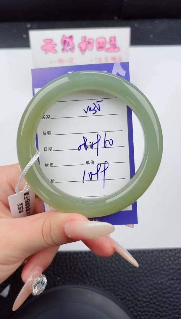 未镶嵌手镯和田玉35嗨购微色差T3