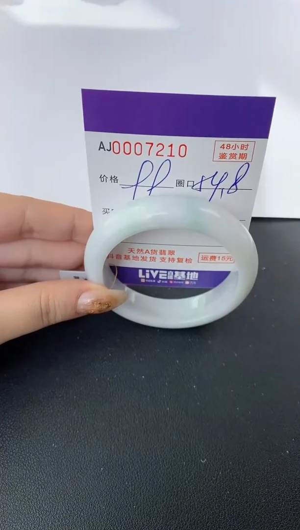 未镶嵌手镯翡翠天然A货翡翠【有纹有裂】1
