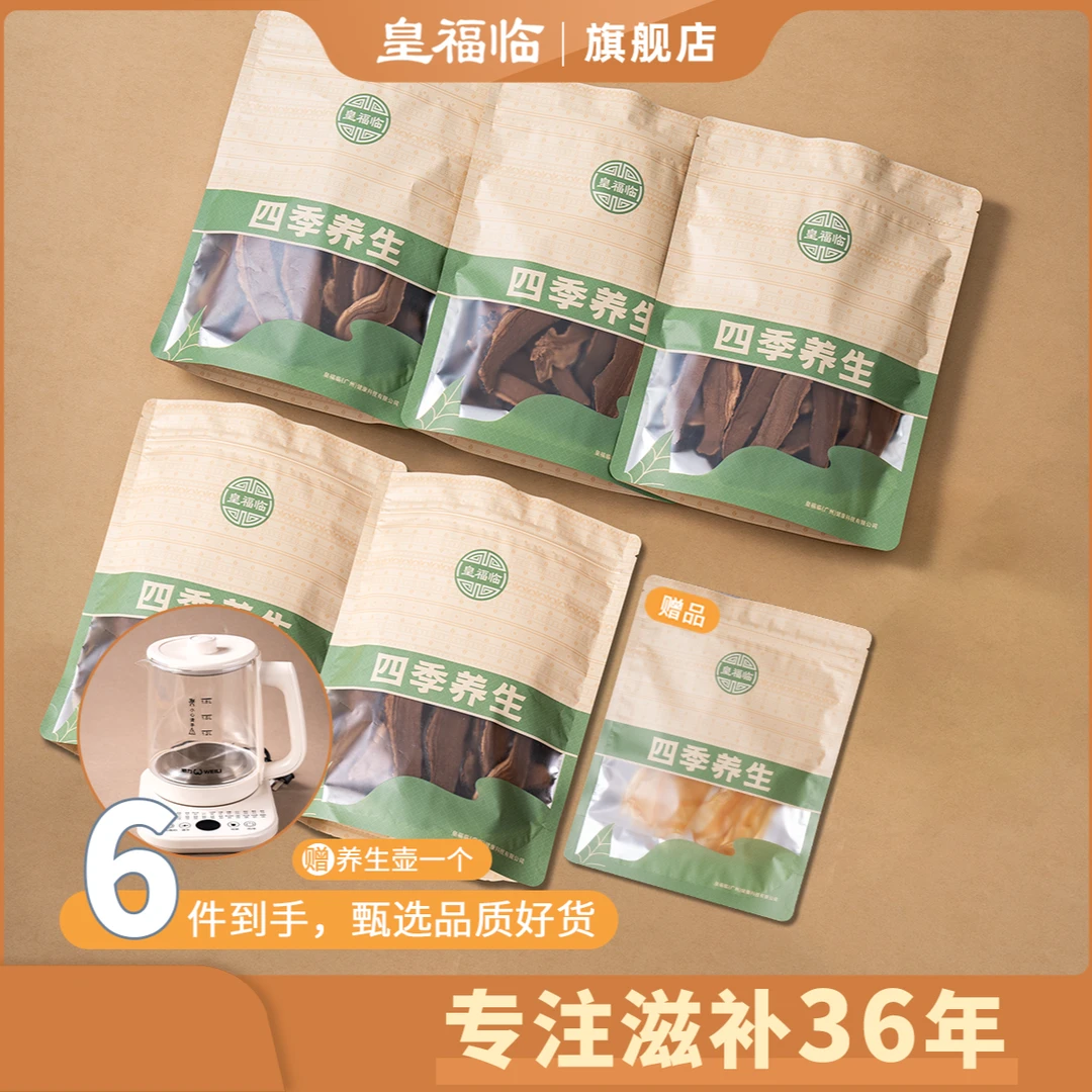 皇福临甄选好物山货厚肉灵芝片赠养生壶凤尾胶