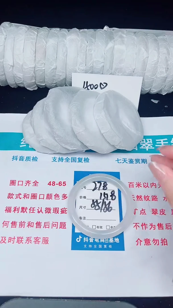 未镶嵌手镯石英质玉278-55/56