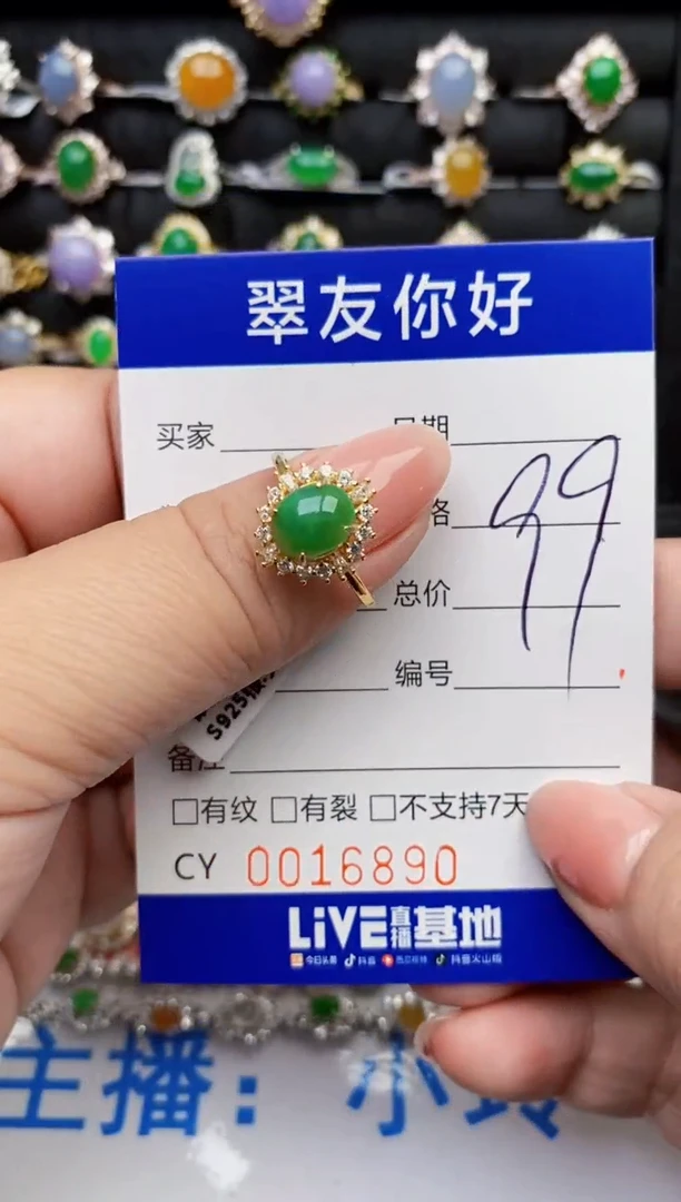 翡翠戒指银S925镶嵌16890