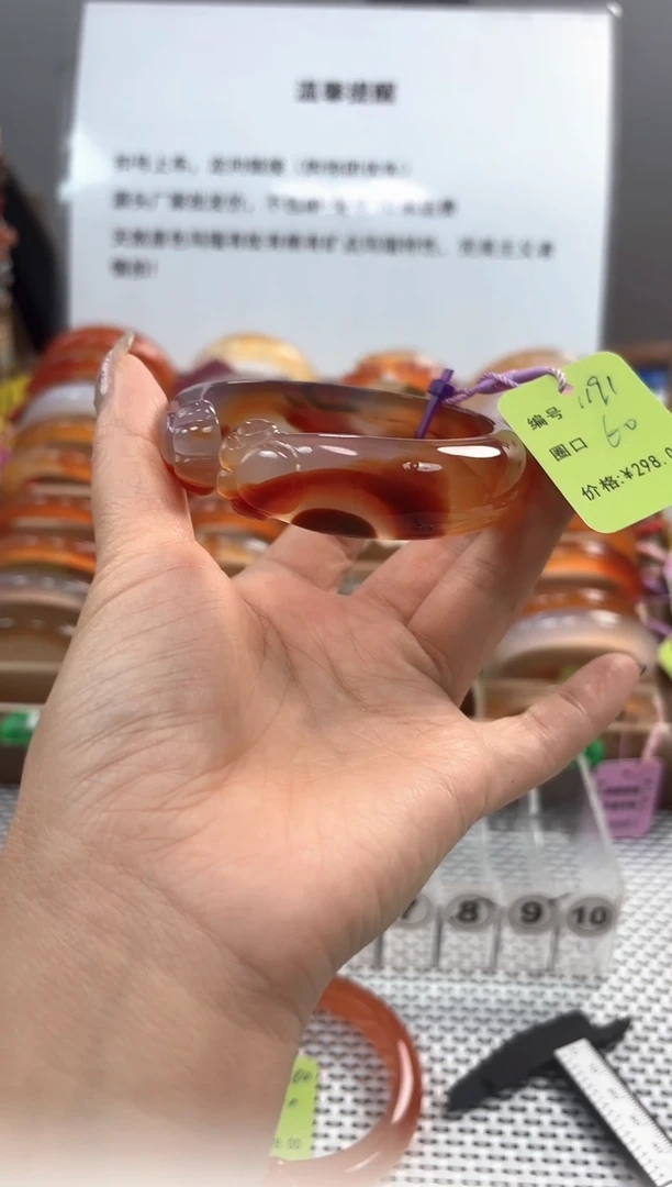 手镯玛瑙/玉髓未镶嵌章****01191