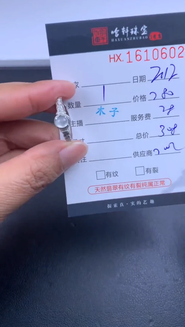 【闪购商品】翡翠挂件未镶嵌哈轩 戒指1