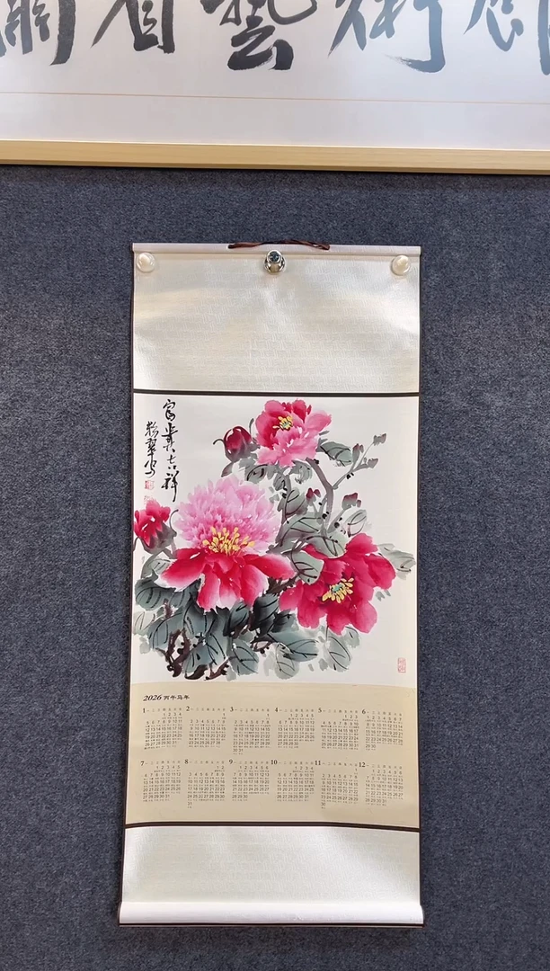 国画9474曹粉C粉牡丹1.5平尺立轴挂历