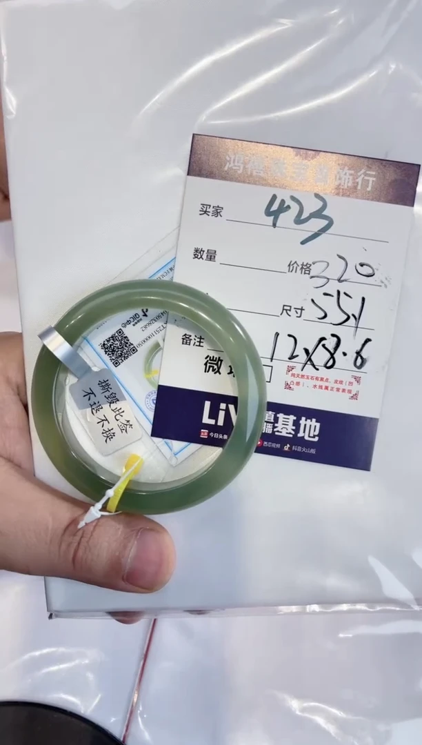 未镶嵌手镯石英质玉任*霏423