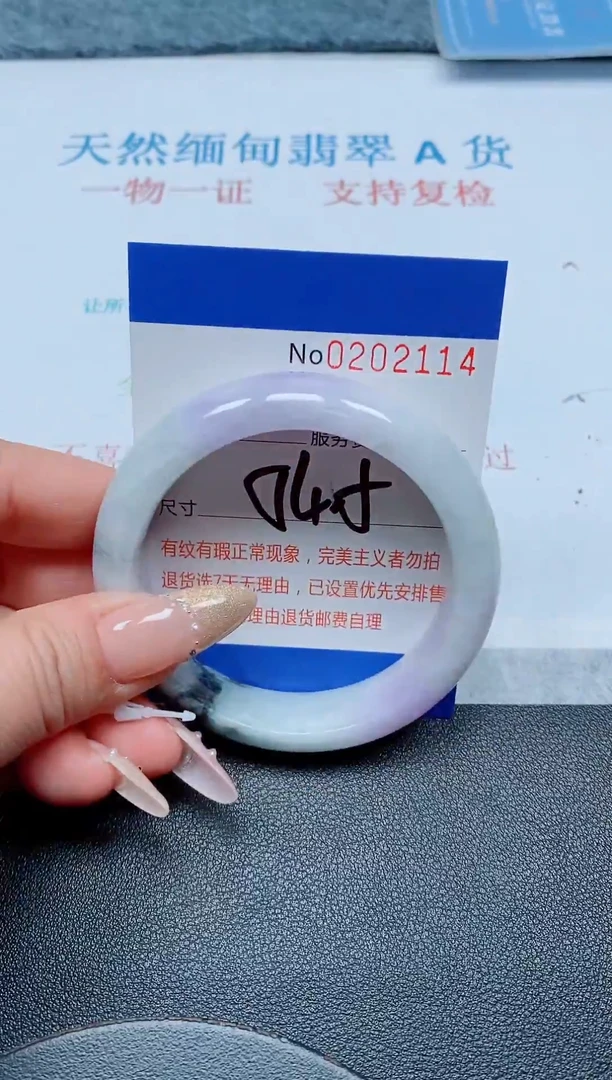 未镶嵌手镯翡翠A货手镯02114