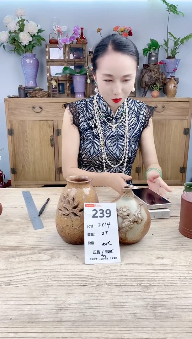 小玩子花盆直播号239