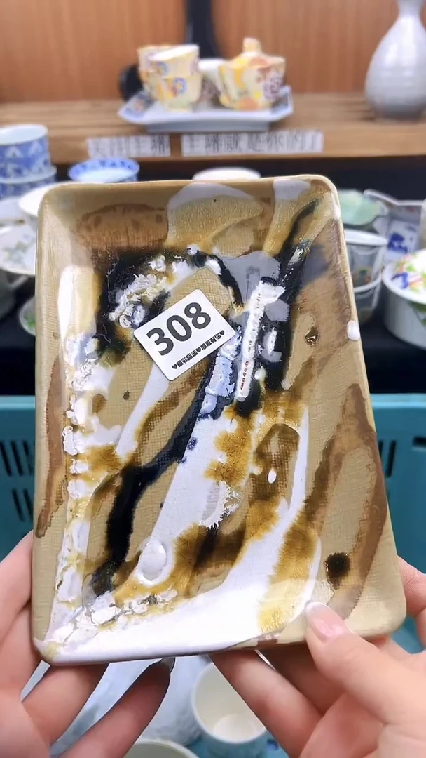 【闪购商品】瓷片308