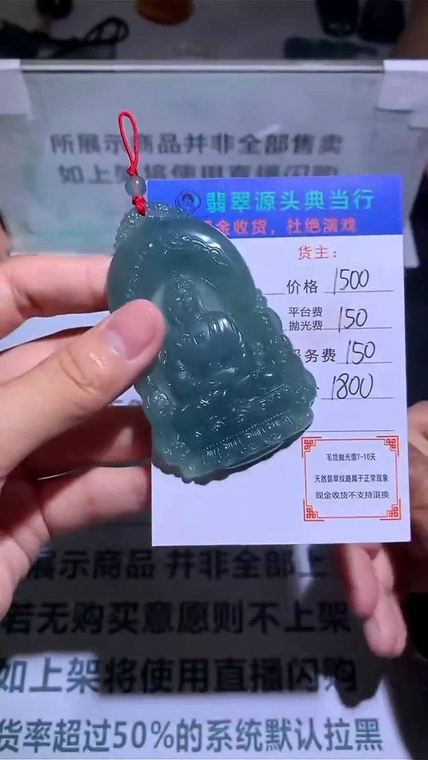 未镶嵌定制翡翠-毛货-不退不换-