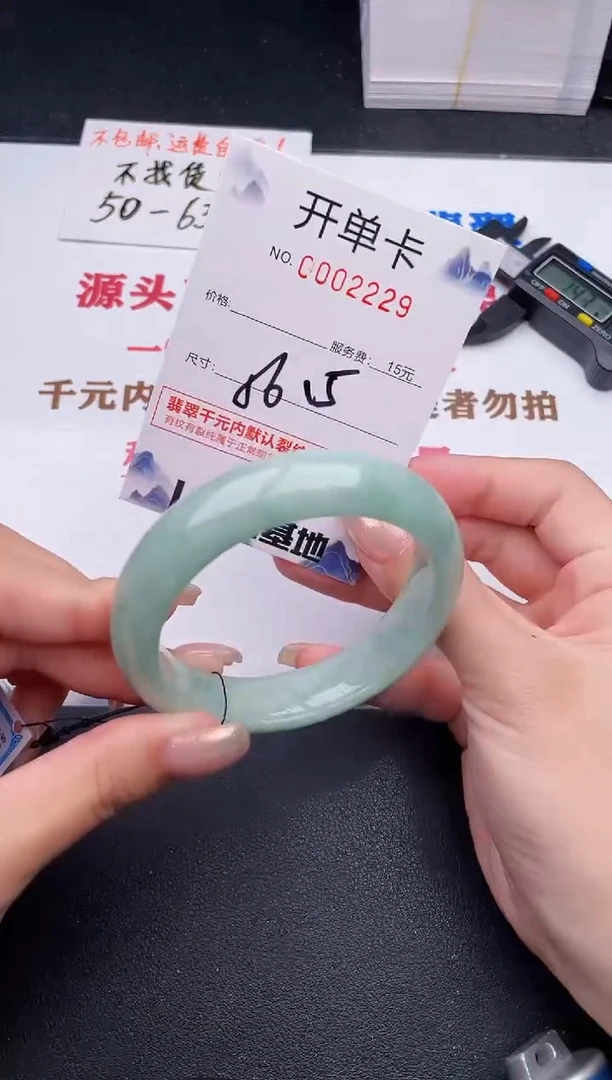 未镶嵌手镯翡翠29