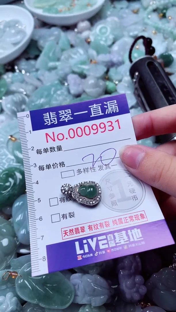 吊坠(不含链)未镶嵌翡翠9931