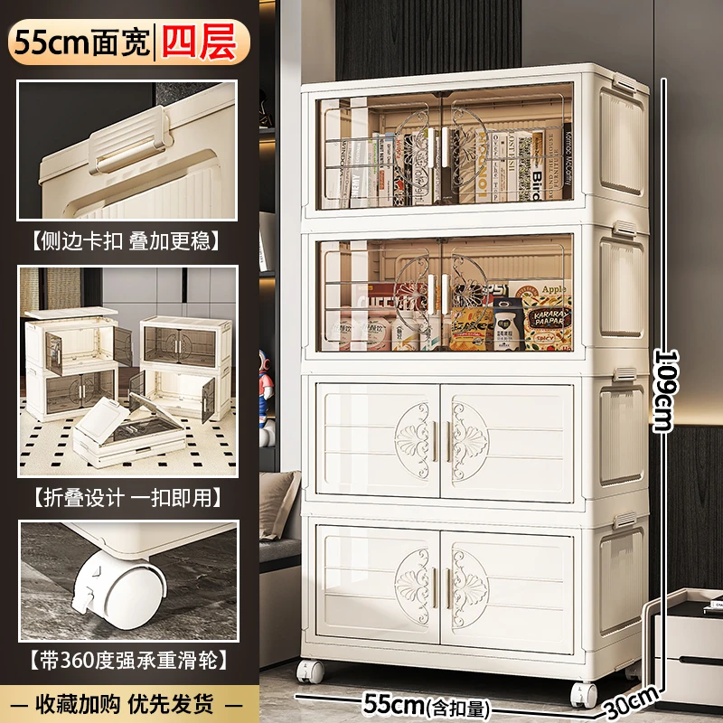 【55面宽四层】居家好物家用高颜值可折叠收纳柜玩具零食整理收纳柜