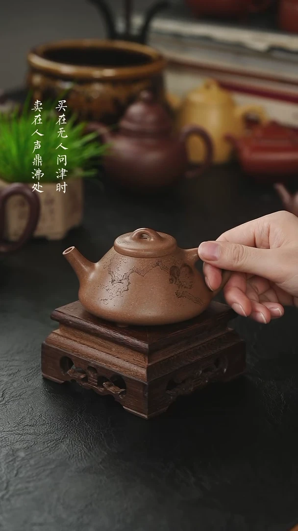 茶壶紫砂安****剑周倩子冶石瓢