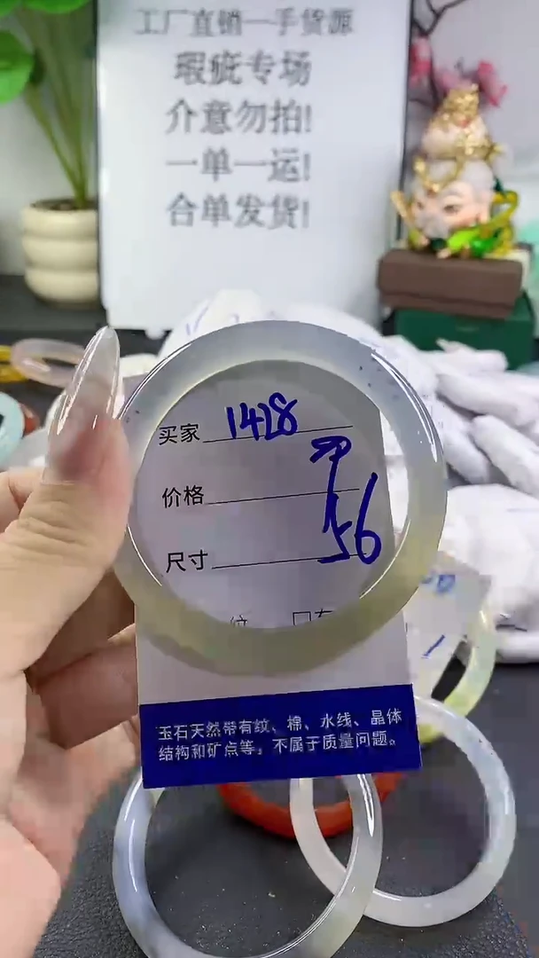 手镯玛瑙/玉髓未镶嵌1428