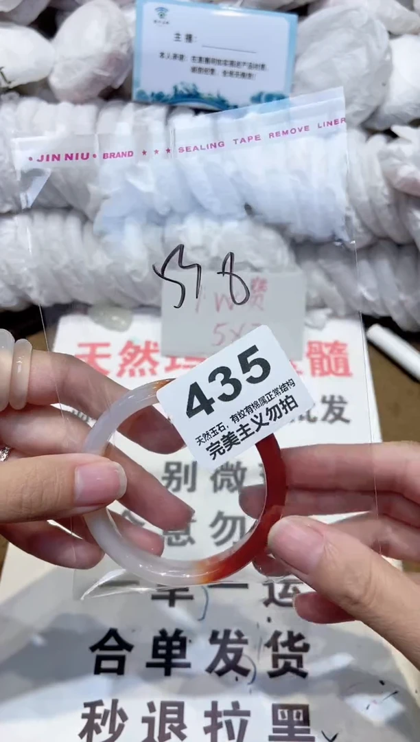 手镯玛瑙/玉髓未镶嵌53