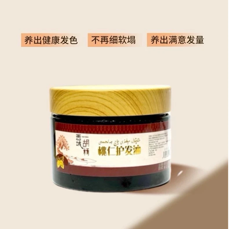 【38大促】西域胡杨桃仁护发油2瓶更划算