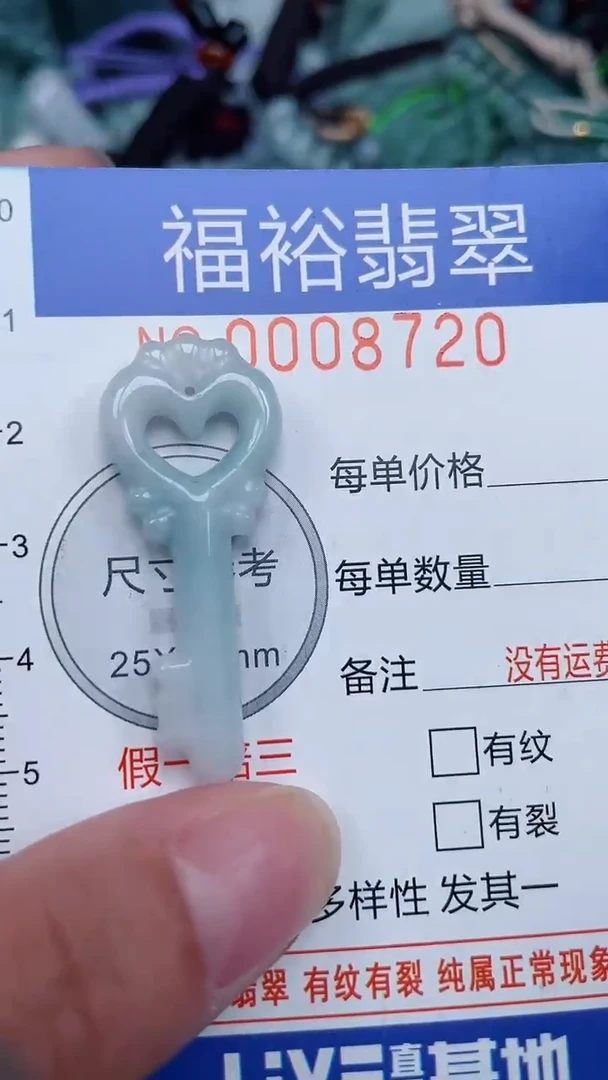 颈饰未镶嵌翡翠...0008720