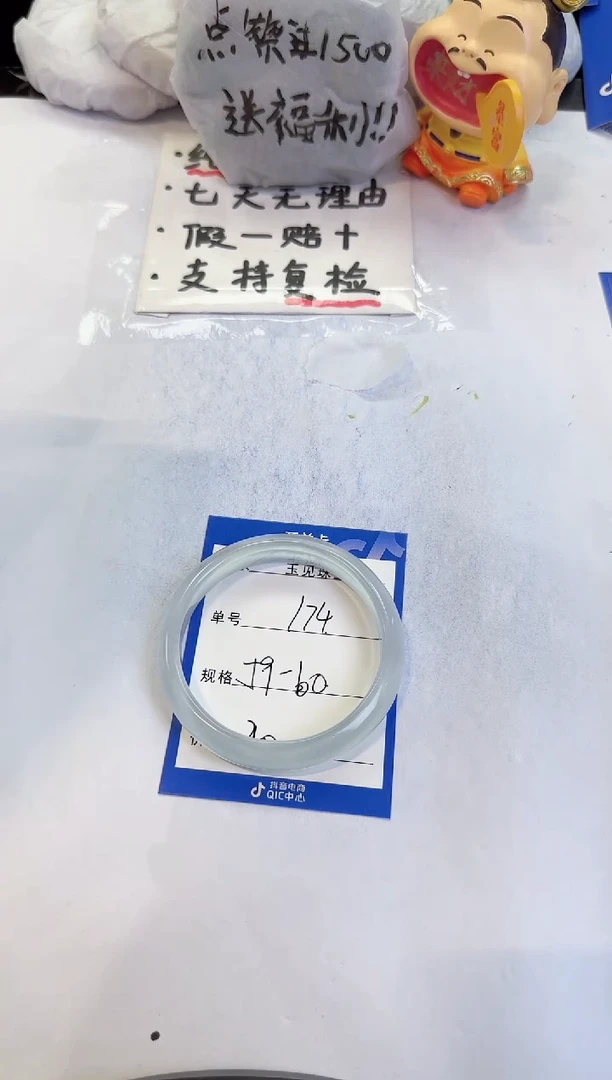 未镶嵌手镯石英质玉174