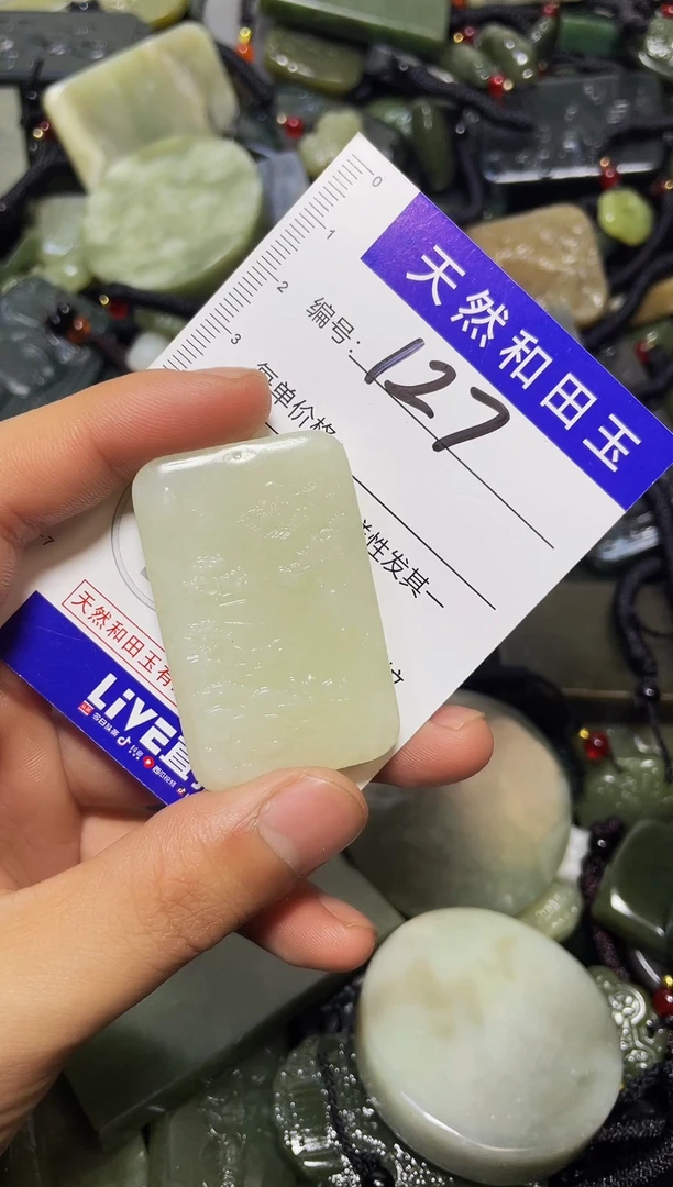 颈饰未镶嵌和田玉127
