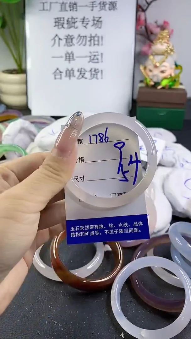 玛瑙/玉髓手镯未镶嵌1786