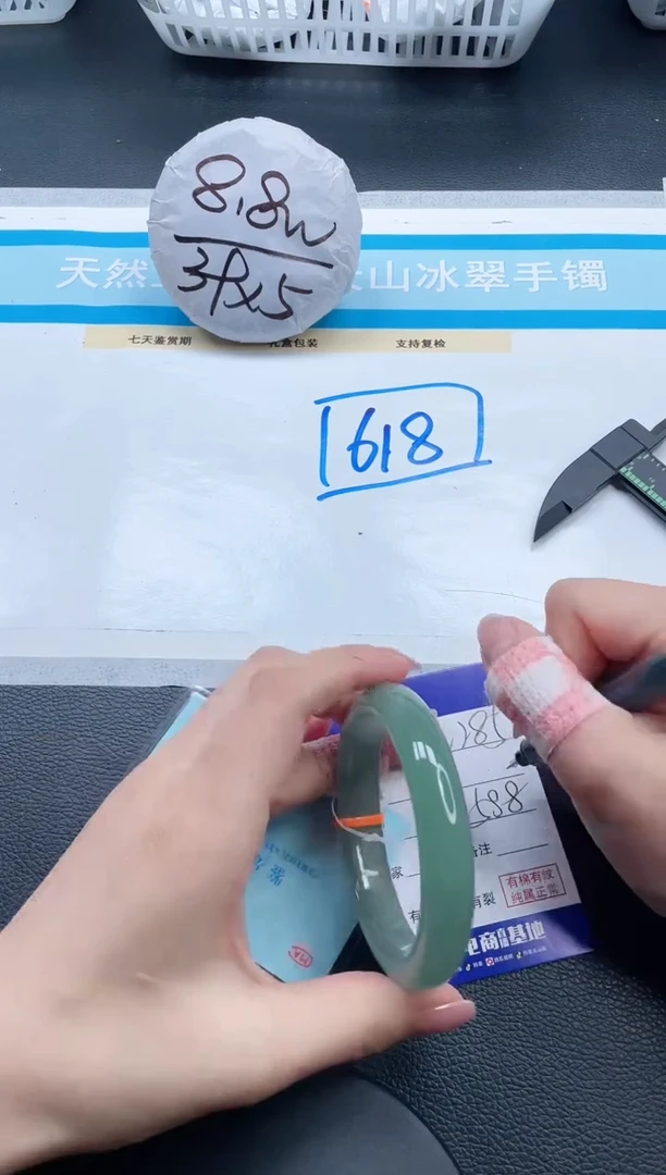 石英质玉手镯未镶嵌18V285-58