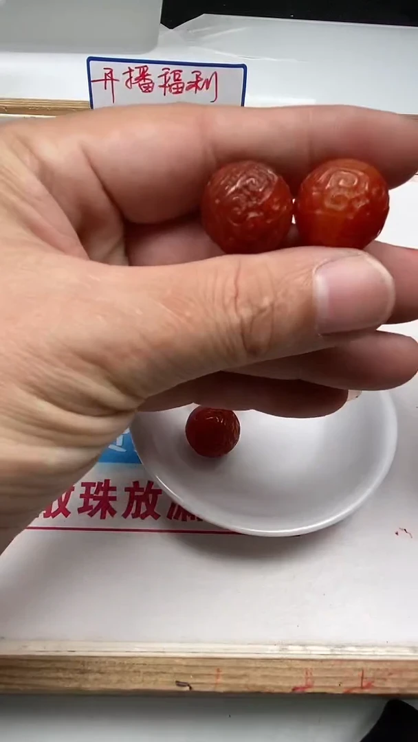 南红玛瑙散珠未镶嵌M281 南红 回纹珠1个19.9元