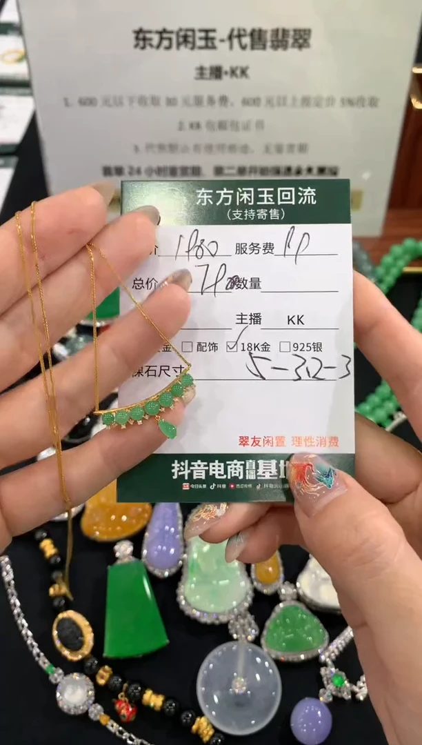 套链18K金镶嵌翡翠蛋面不退换