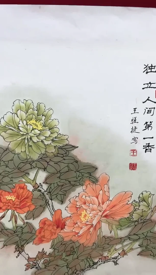 国画Y-李主任宠粉王恒捷山水2.7平尺