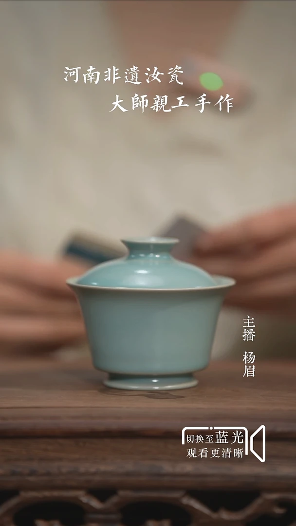 卷足马蹄两才盖碗140ml-云端釉（双证书）眉