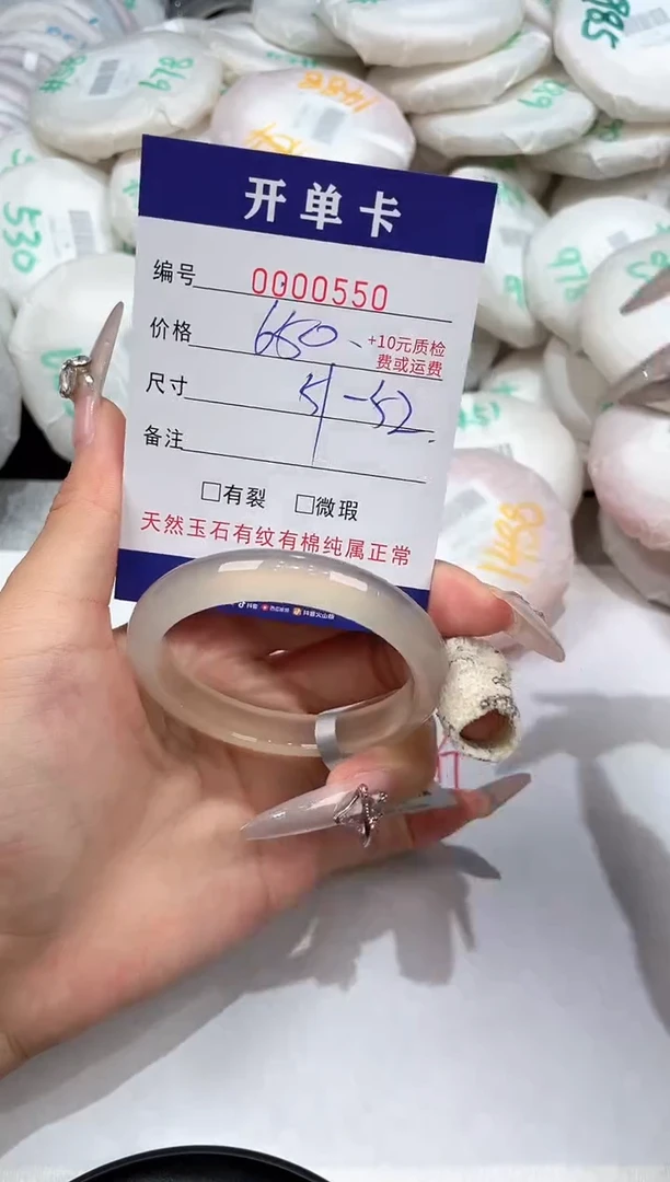玛瑙/玉髓手镯未镶嵌-550