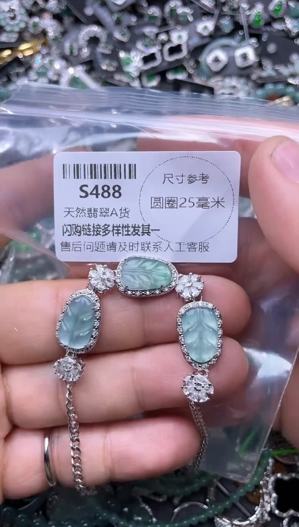【闪购商品】翡翠颈饰未镶嵌S488手链