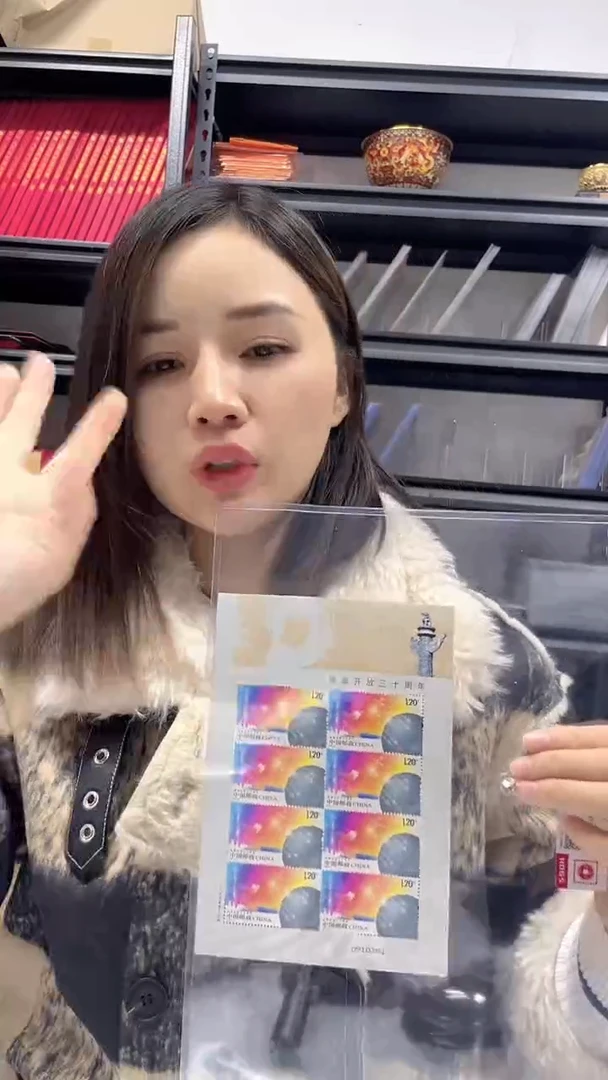 改革开放三十周年小版
