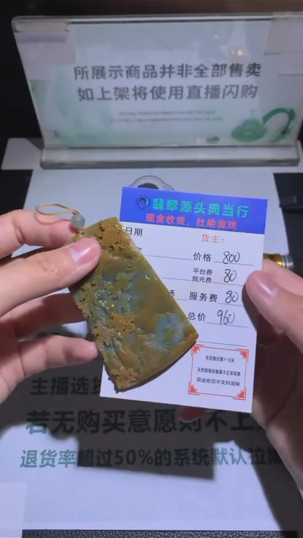 未镶嵌定制翡翠-毛货-不退不换-
