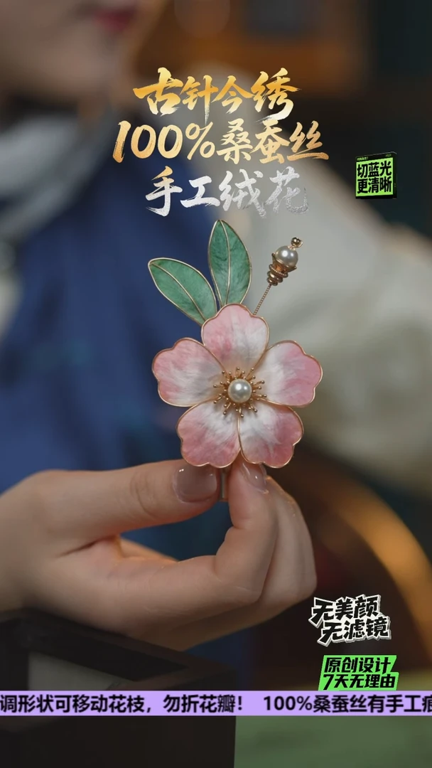 刺绣重工 发卡《粉粉 牡丹花》100%桑蚕丝
