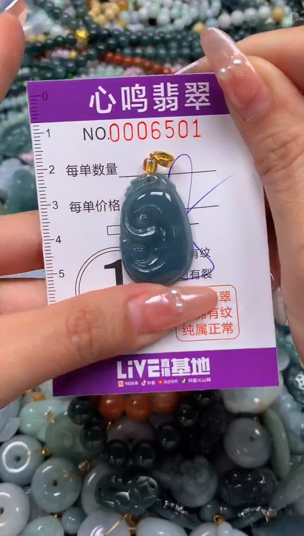 颈饰未镶嵌翡翠闪购006501