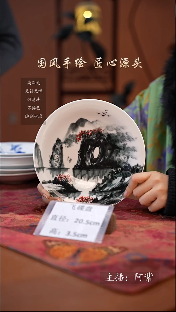 陶瓷景德镇高温釉中彩餐具（无毒无铅无镉）孤品款