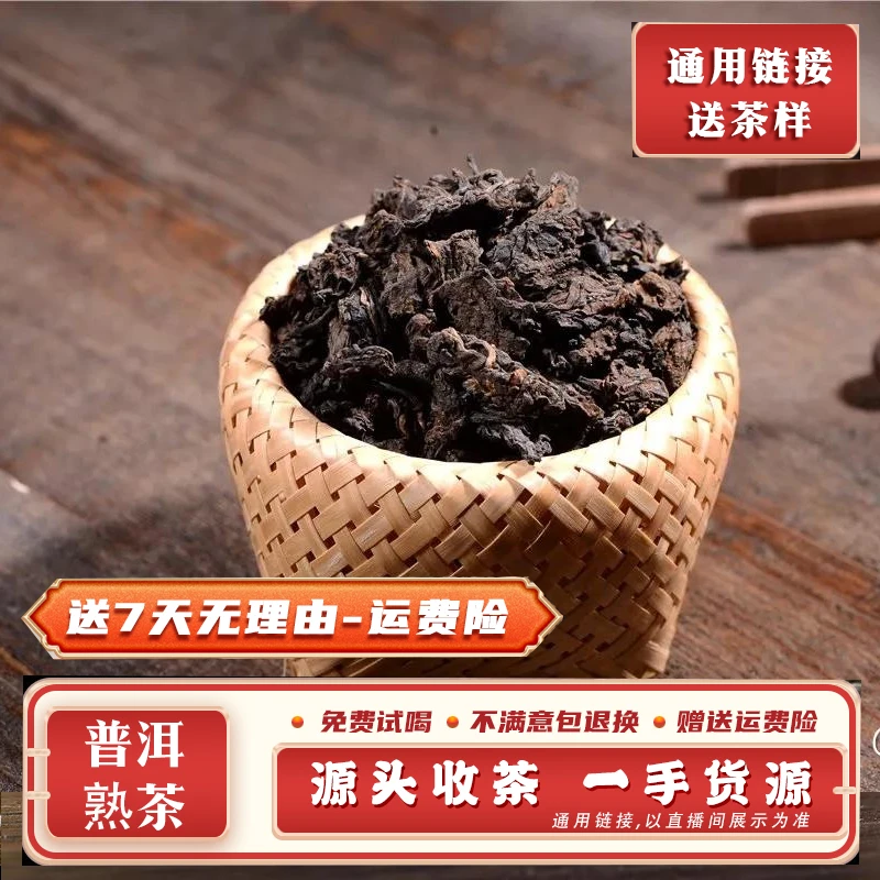 2020年冰岛印象熟茶头100克