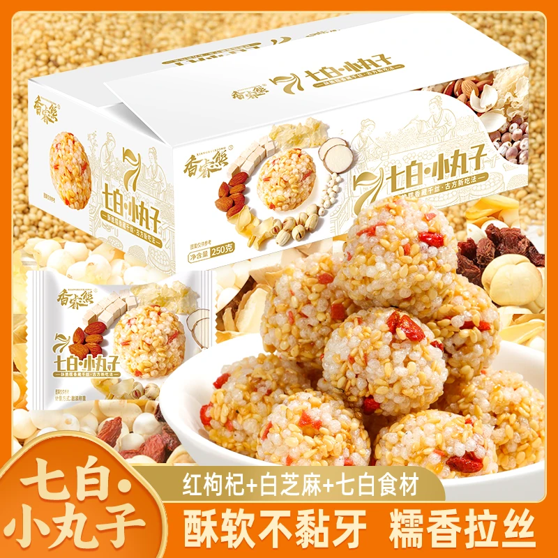 【到手50包】七白小丸子整箱批发休闲健康营养零食小吃下午茶点心