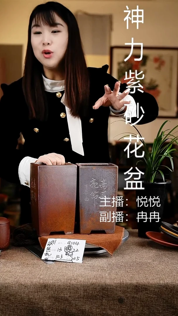 紫砂花盆花卉工艺91004微瑕