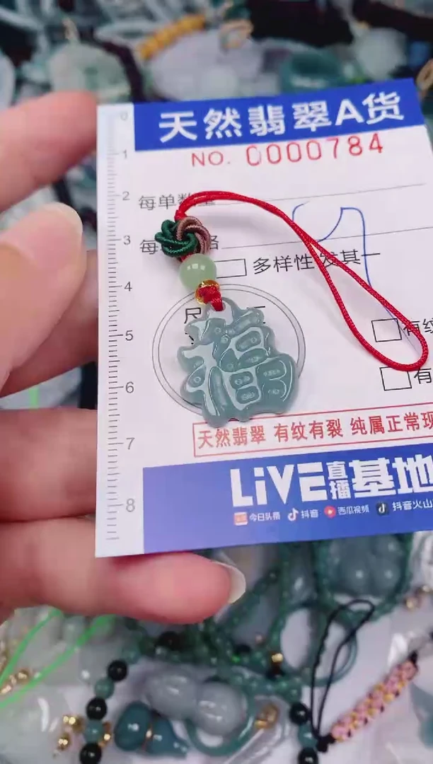 颈饰未镶嵌翡翠00000784