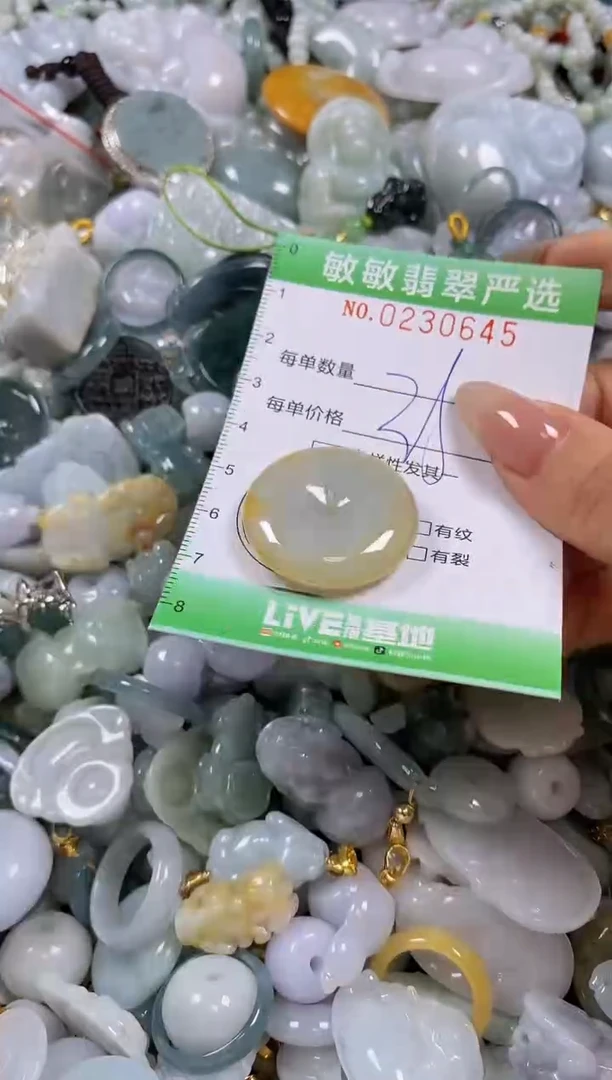 翡翠未镶嵌颈饰闪购0230645