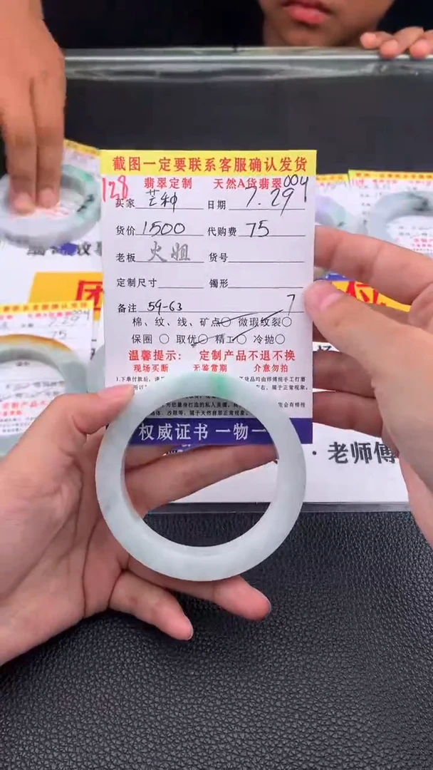 定制翡翠未镶嵌芒*@138#翡翠手镯定制链接