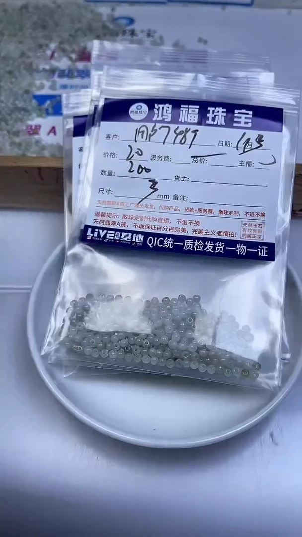 未镶嵌翡翠手饰用****0翡翠 清爽色小米珠 3mm