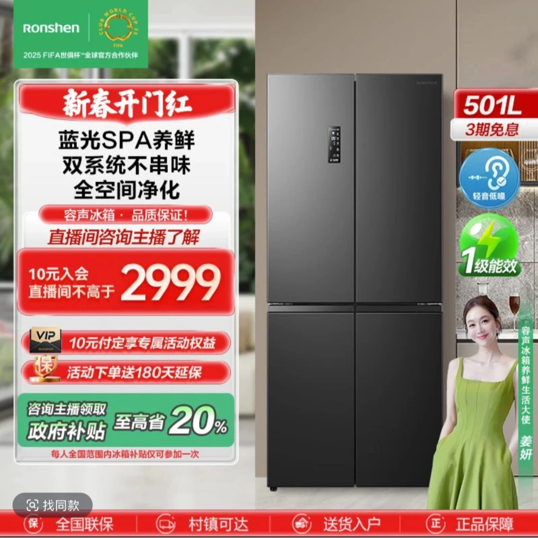 Ronshen/容声买冰箱BCD-501WD18FP四开门十字型双系统双循环
