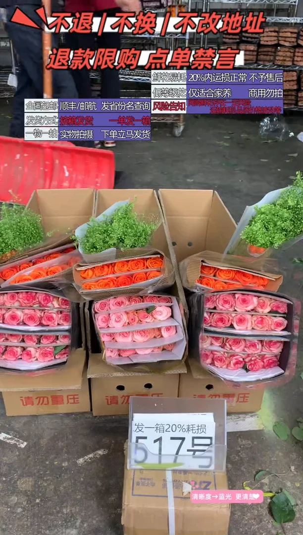 517号♥含20%耗损发一箱